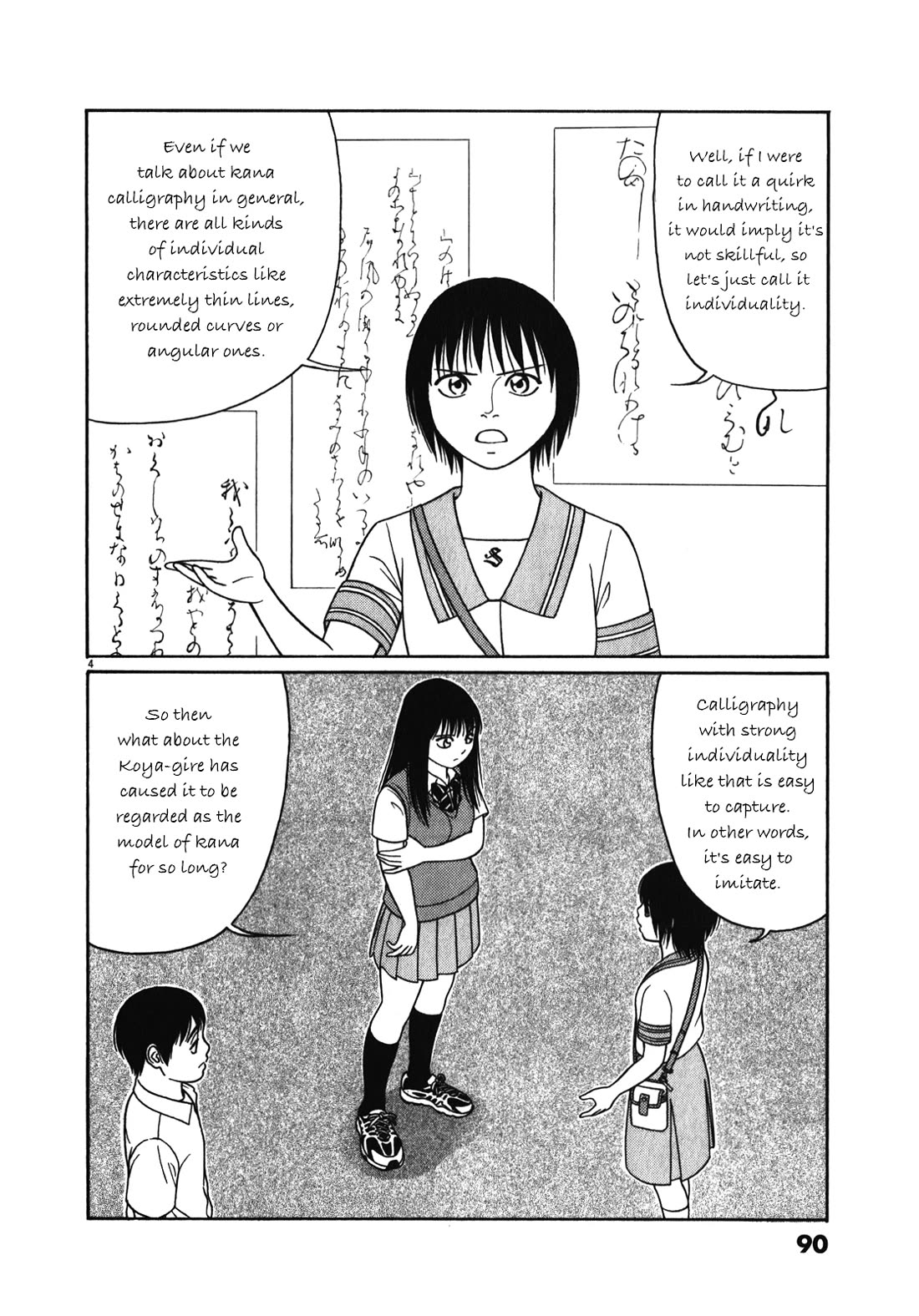 Tomehane! chapter 121 page 4