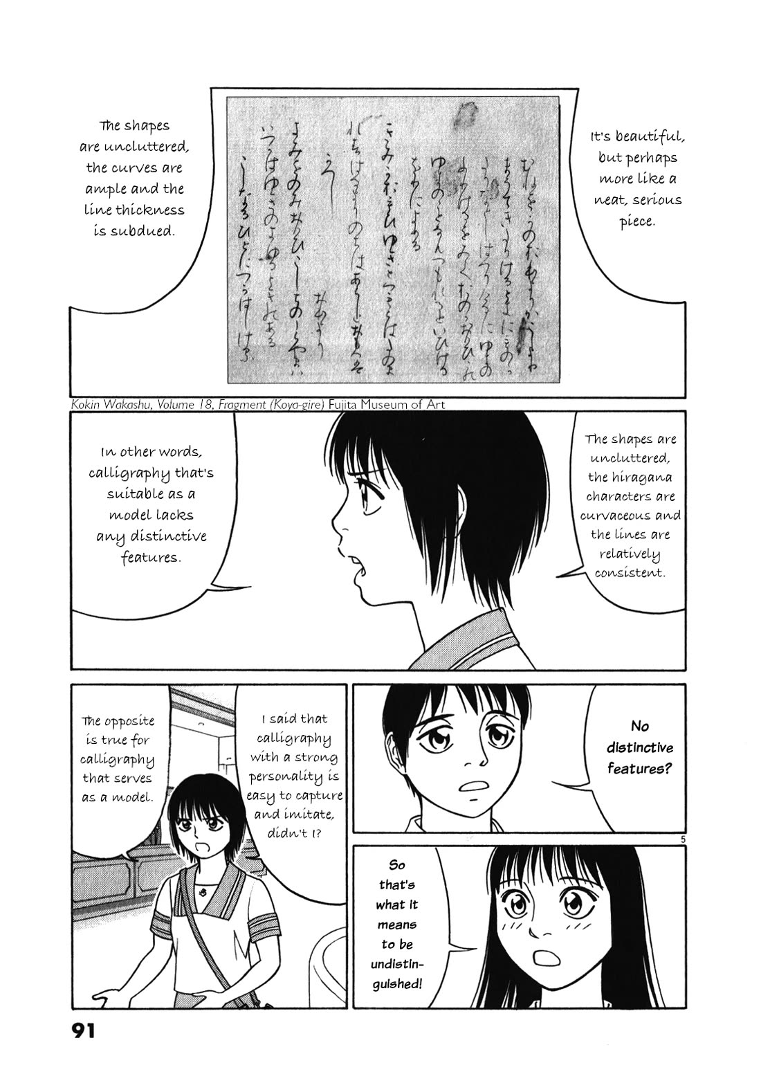 Tomehane! chapter 121 page 5