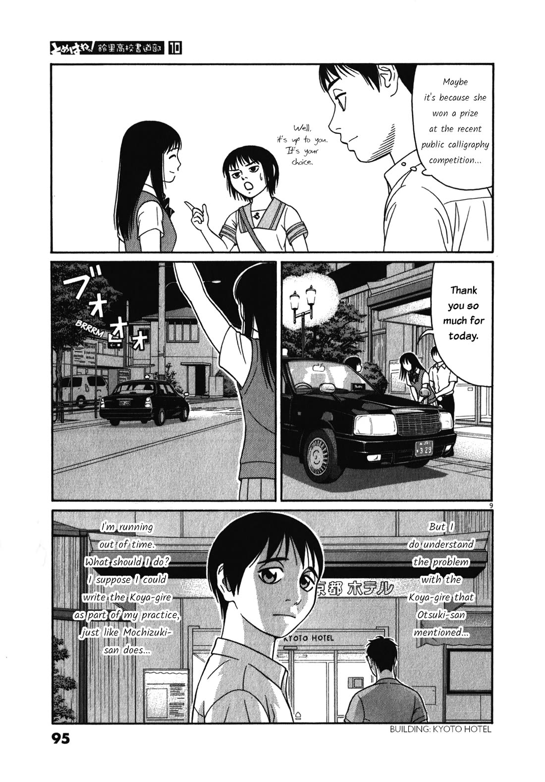 Tomehane! chapter 121 page 9