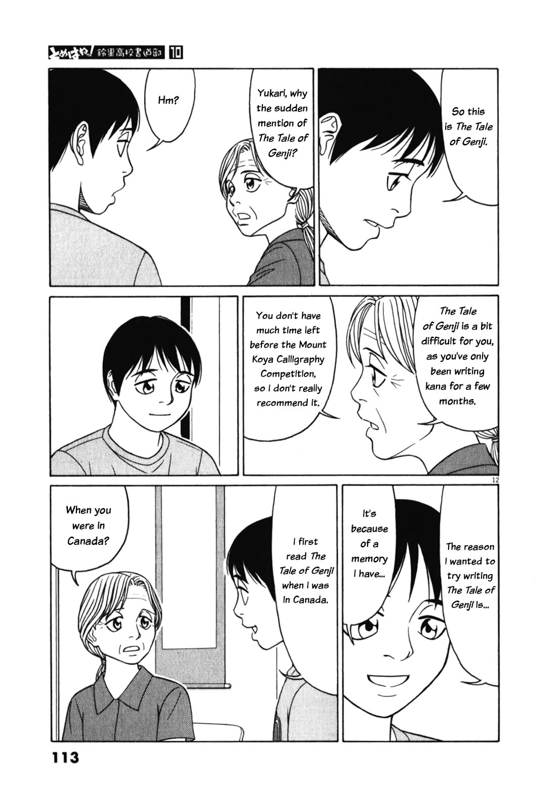 Tomehane! chapter 122 page 12