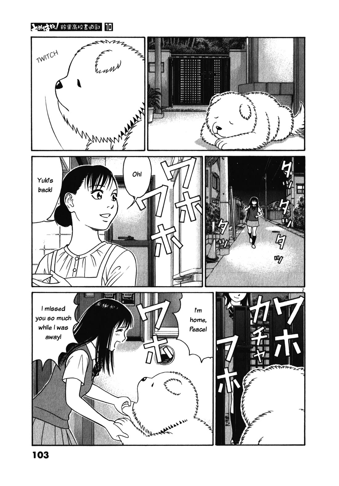 Tomehane! chapter 122 page 2