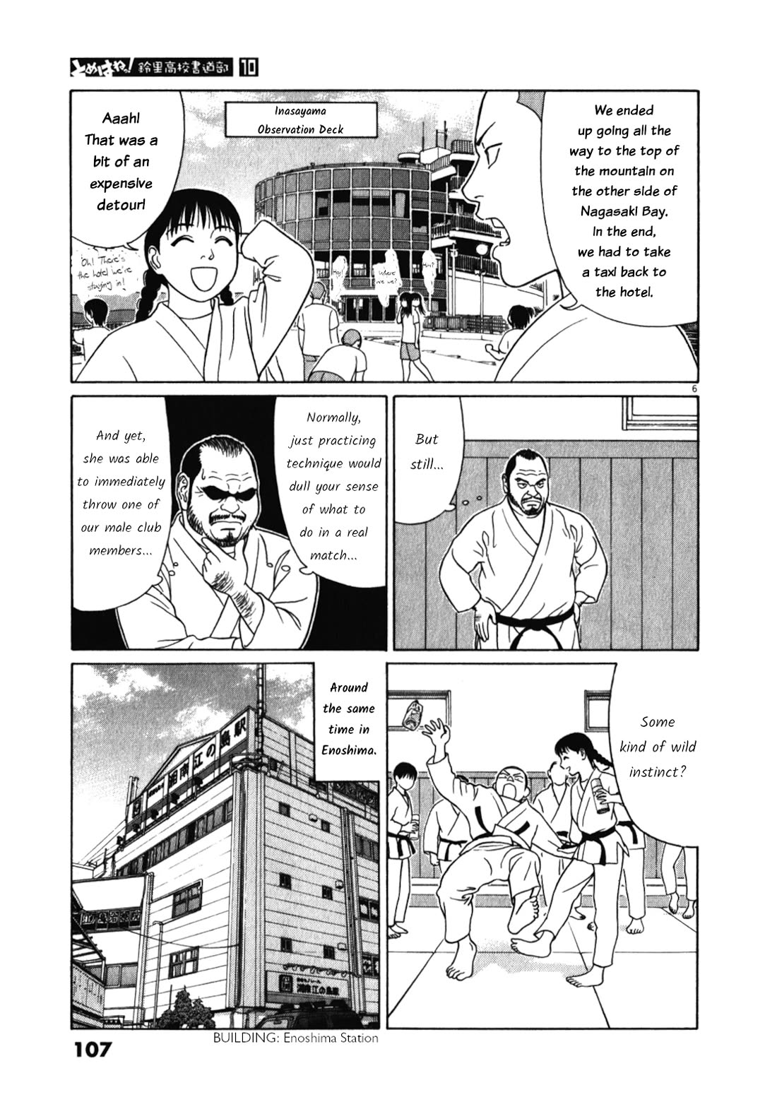 Tomehane! chapter 122 page 6