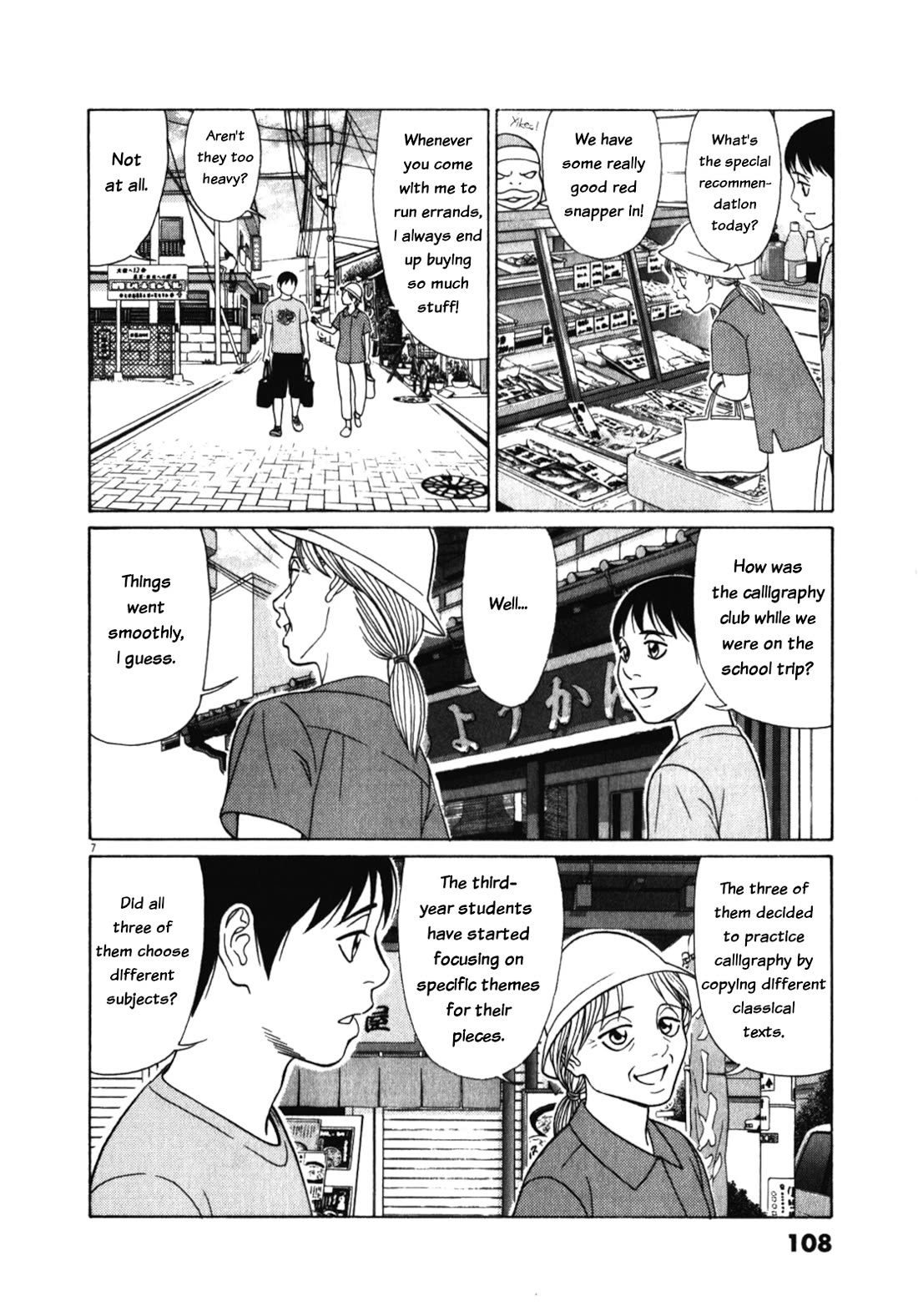 Tomehane! chapter 122 page 7