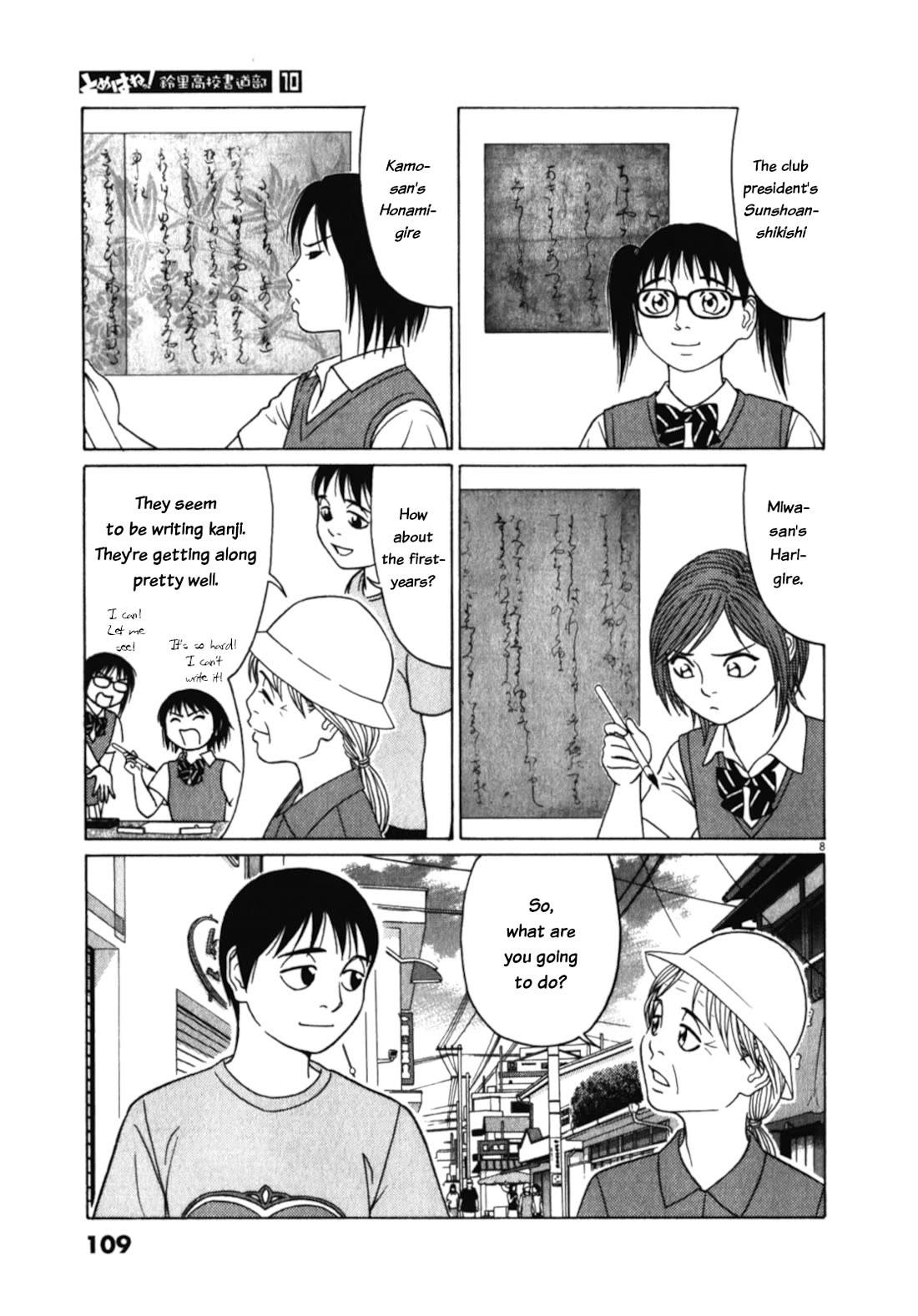 Tomehane! chapter 122 page 8