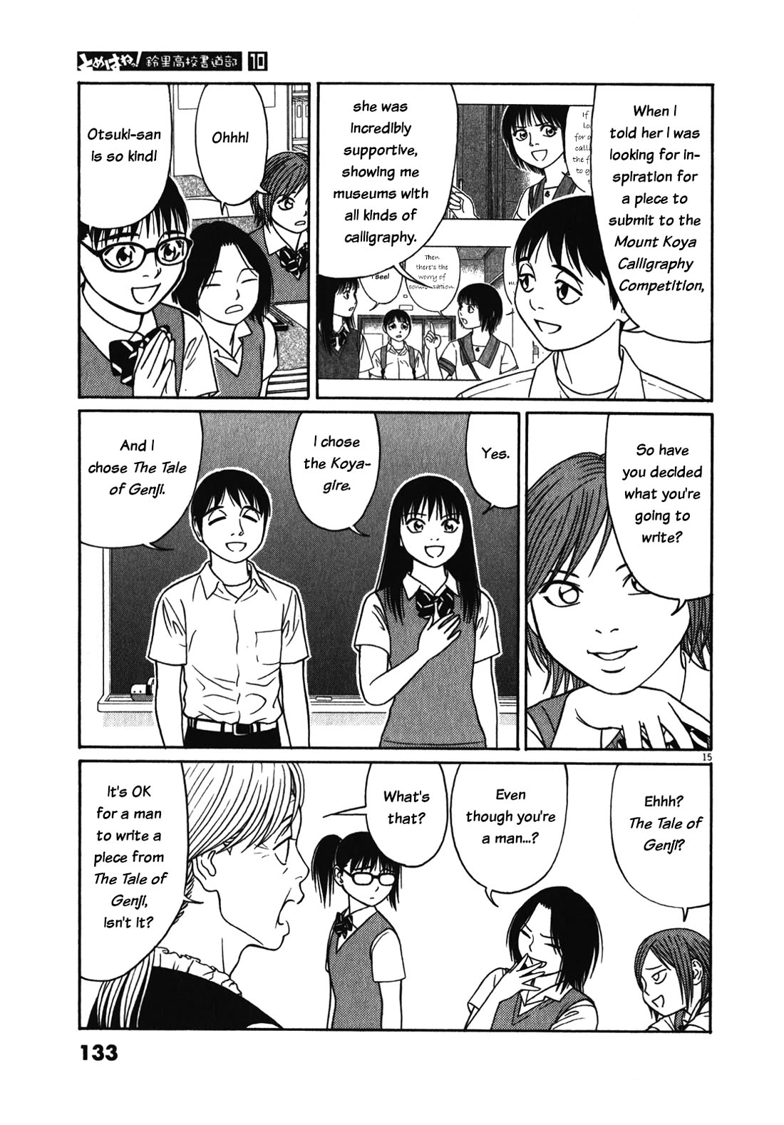 Tomehane! chapter 123 page 15