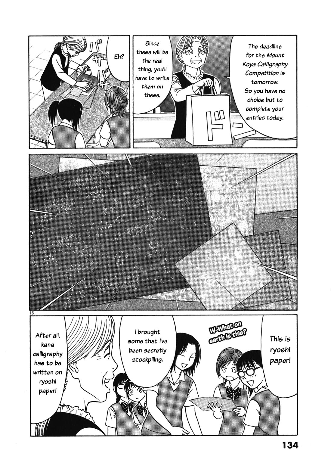 Tomehane! chapter 123 page 16