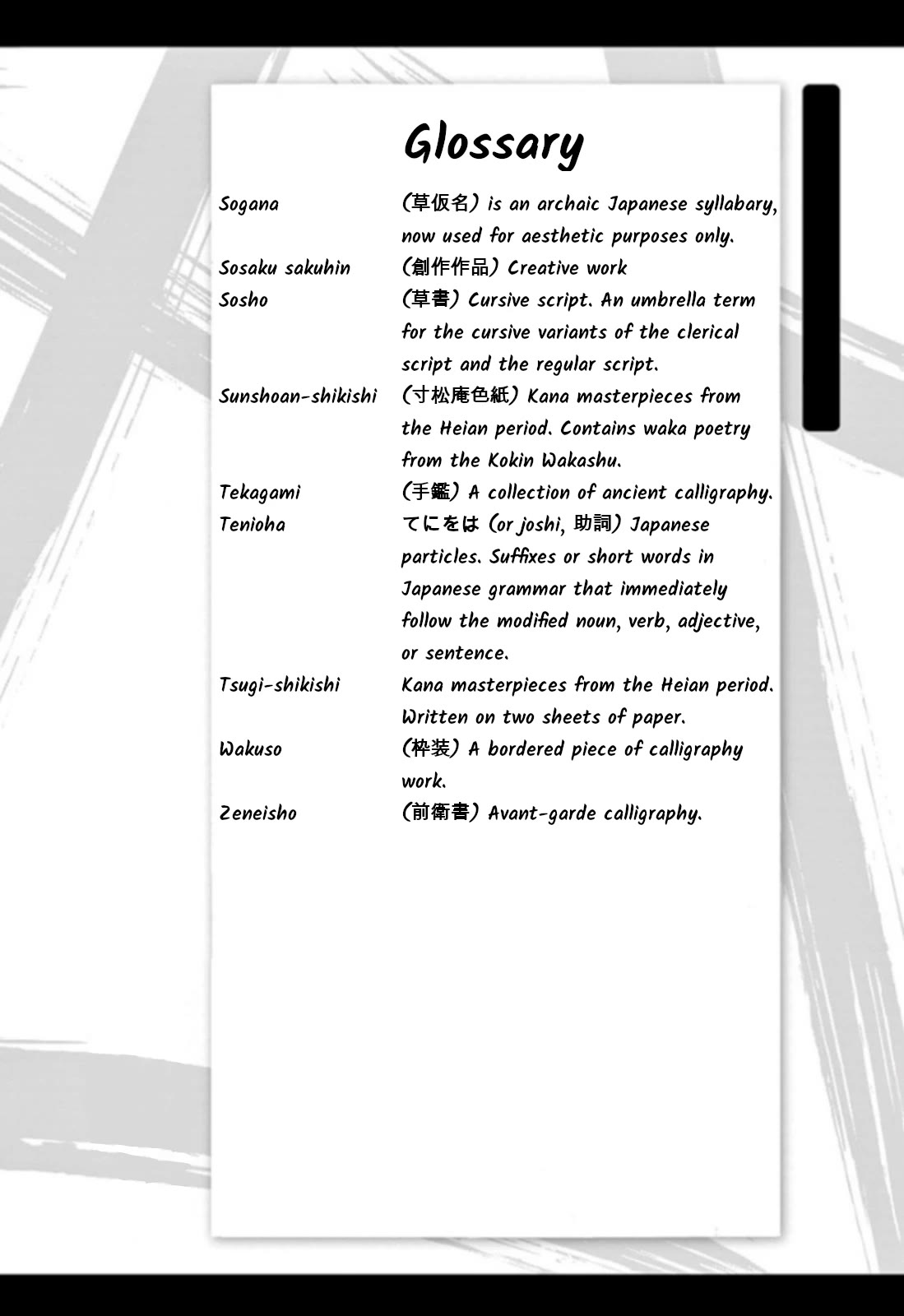 Tomehane! chapter 123 page 20