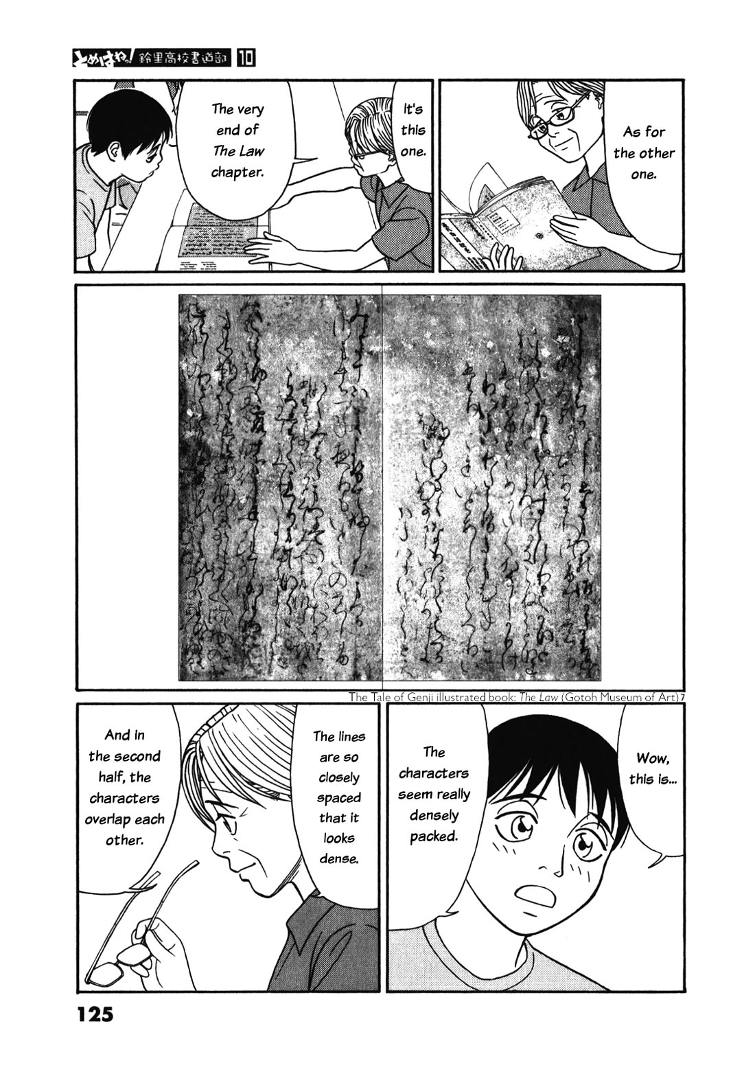 Tomehane! chapter 123 page 7