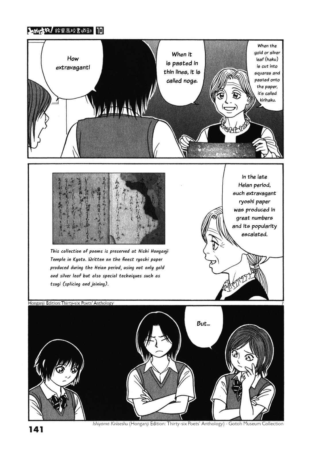 Tomehane! chapter 124 page 7