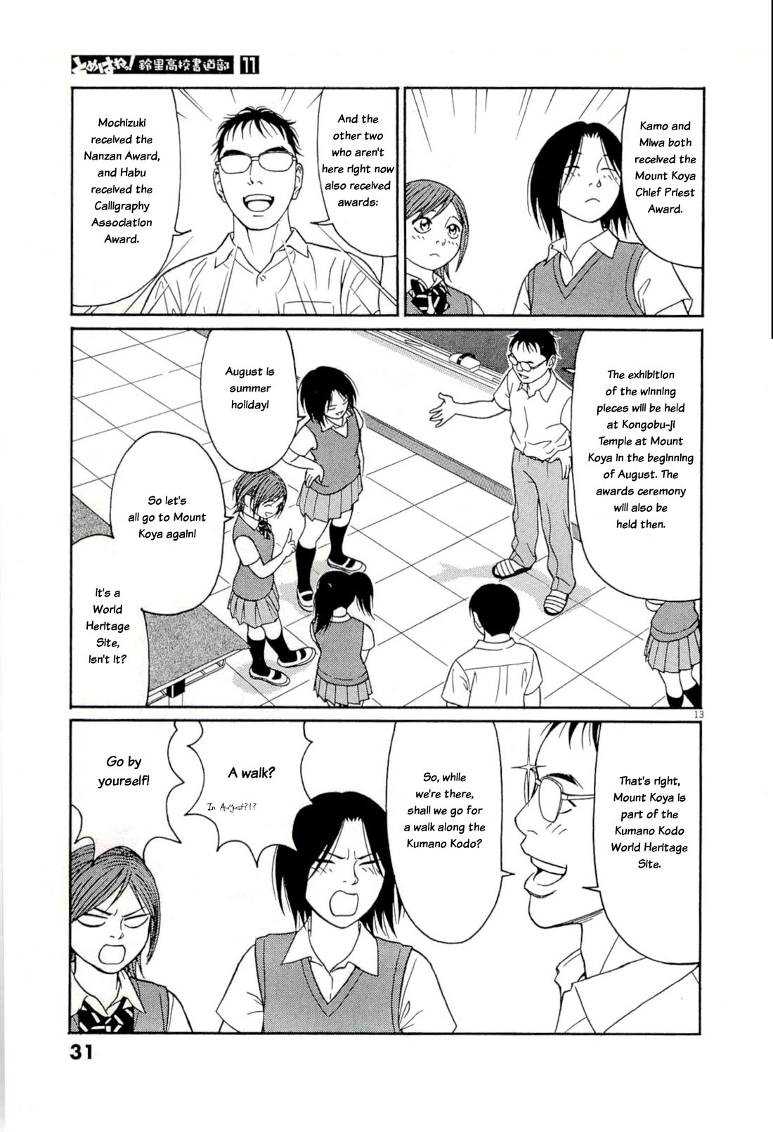 Tomehane! chapter 129 page 13
