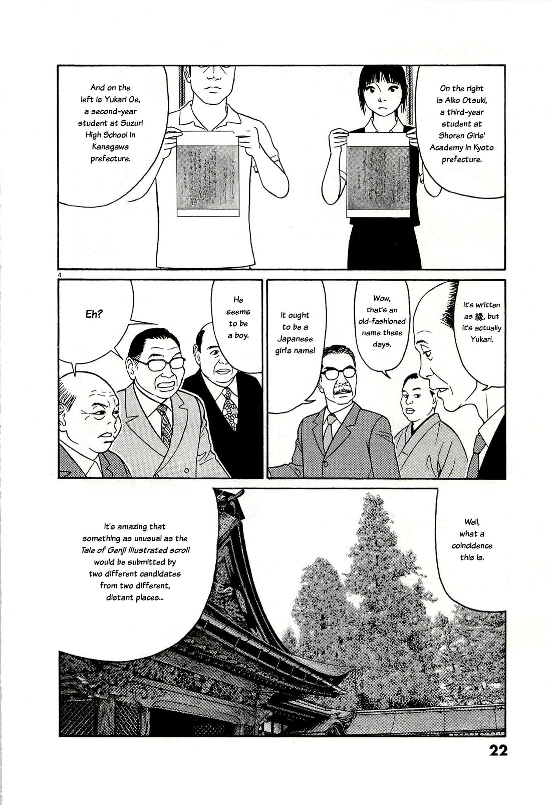 Tomehane! chapter 129 page 4