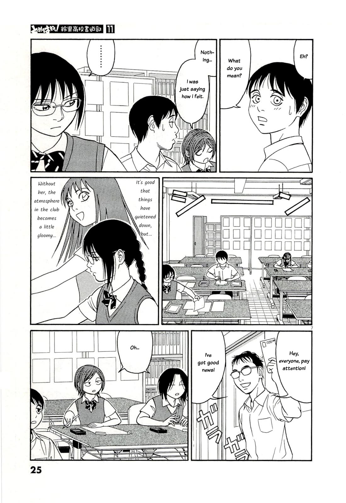 Tomehane! chapter 129 page 7