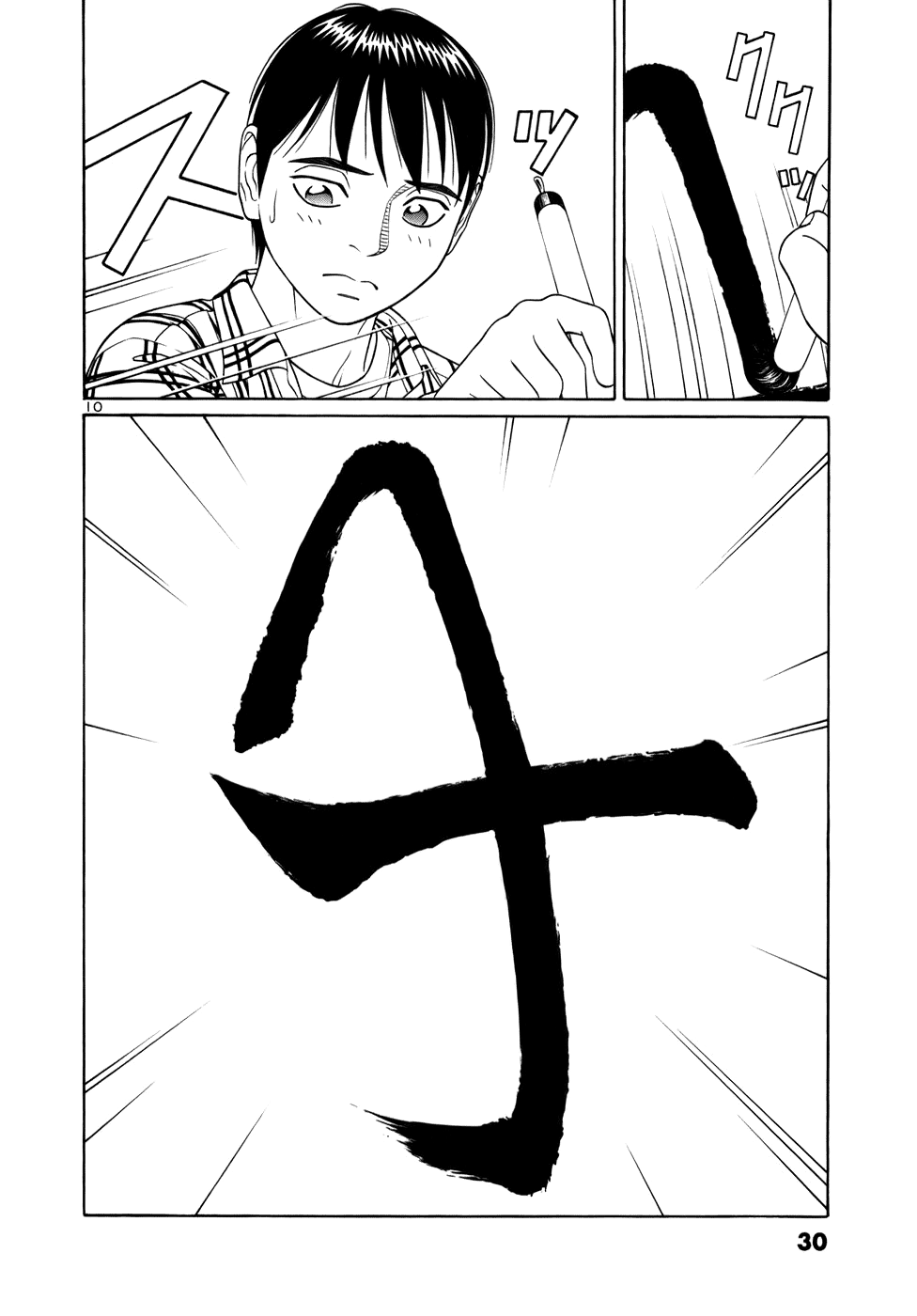 Tomehane! chapter 13 page 10