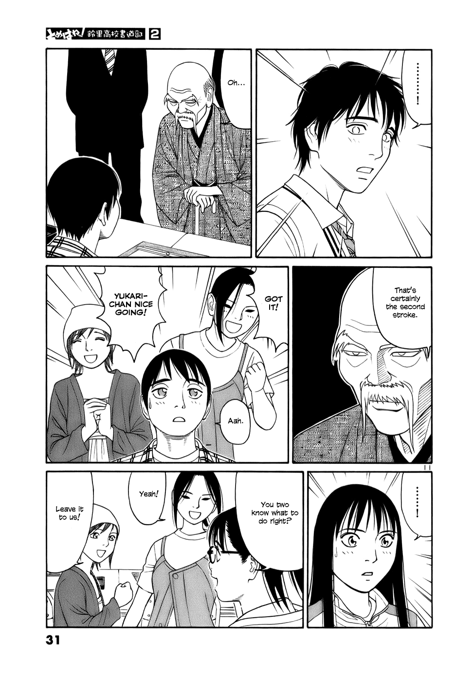 Tomehane! chapter 13 page 11