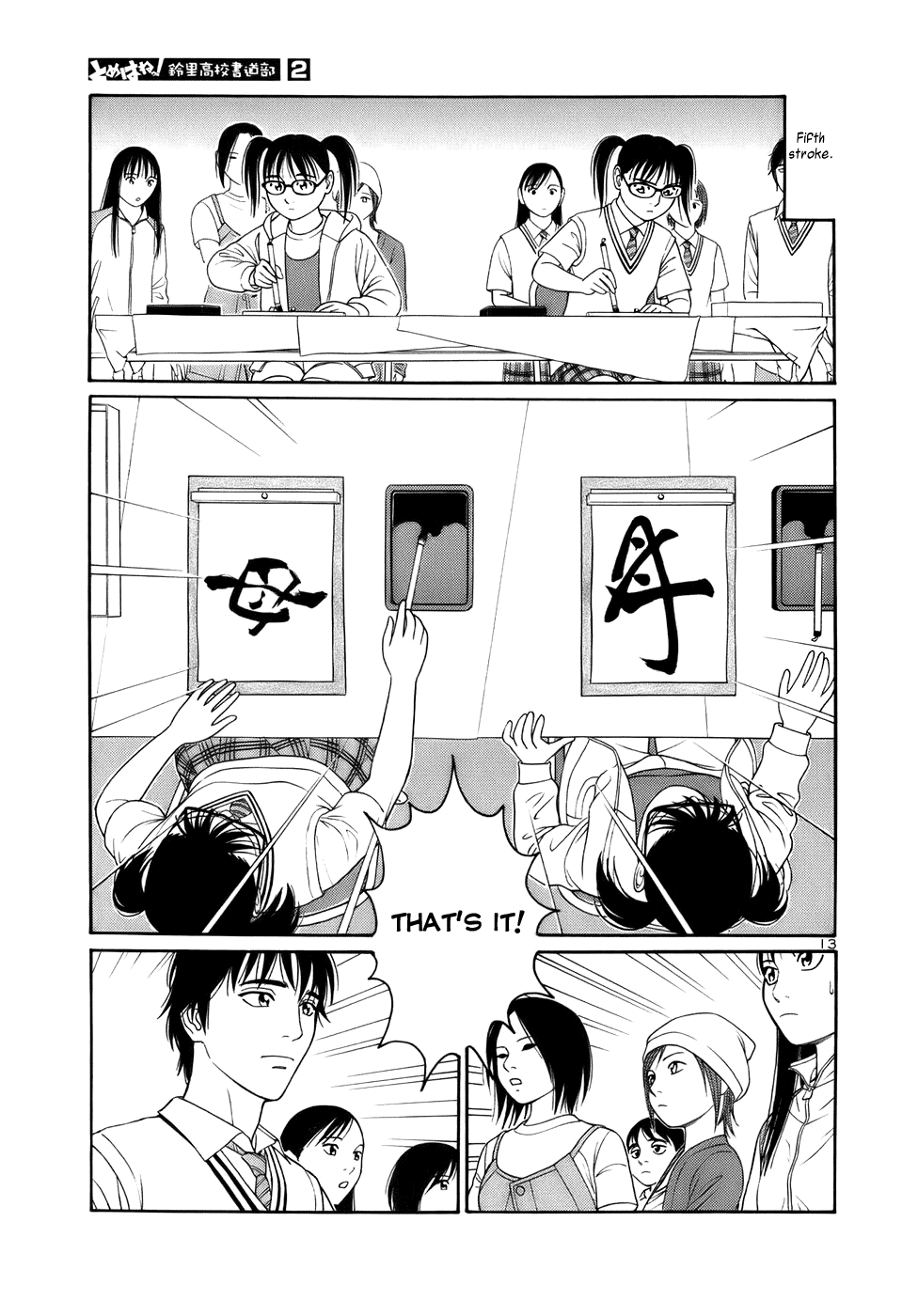 Tomehane! chapter 13 page 13