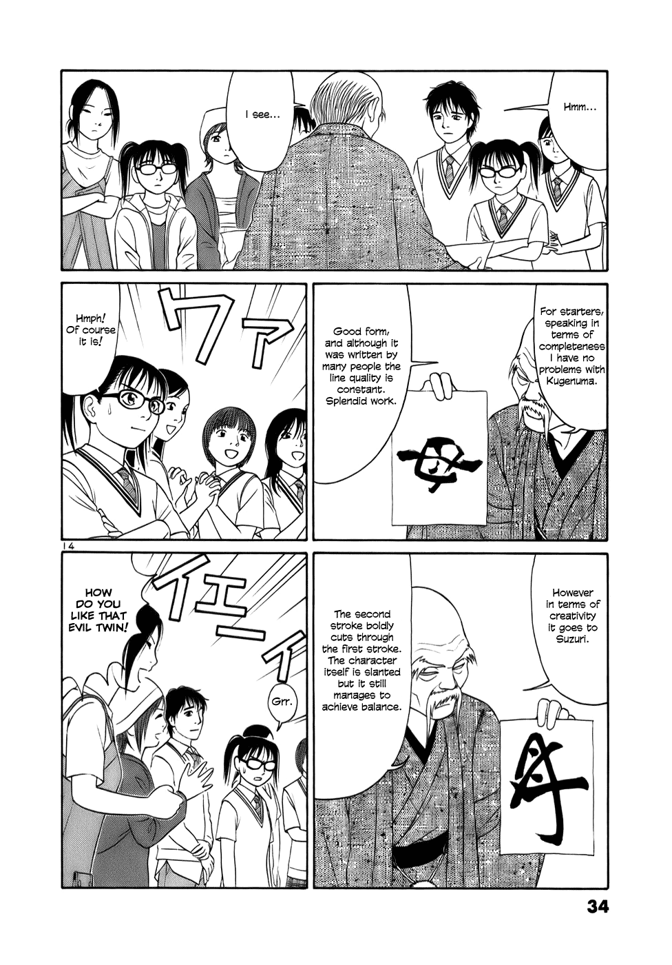 Tomehane! chapter 13 page 14