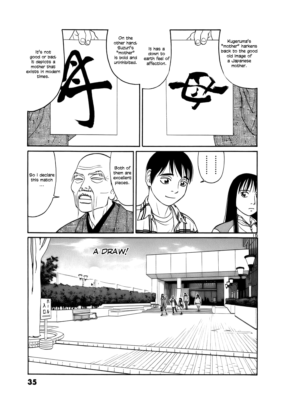 Tomehane! chapter 13 page 15