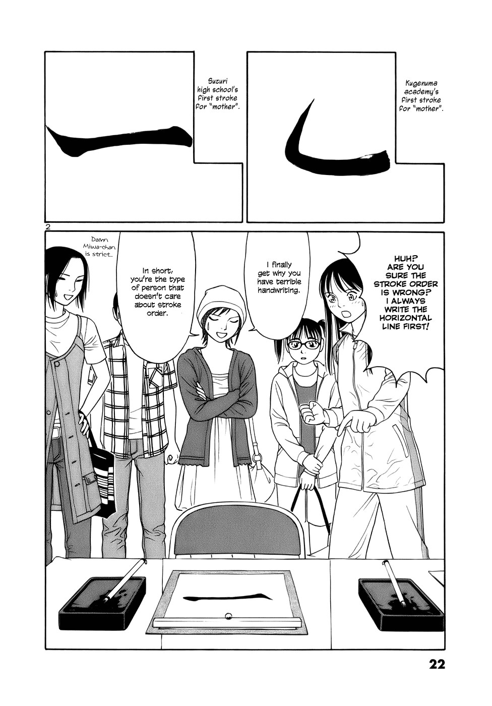 Tomehane! chapter 13 page 2