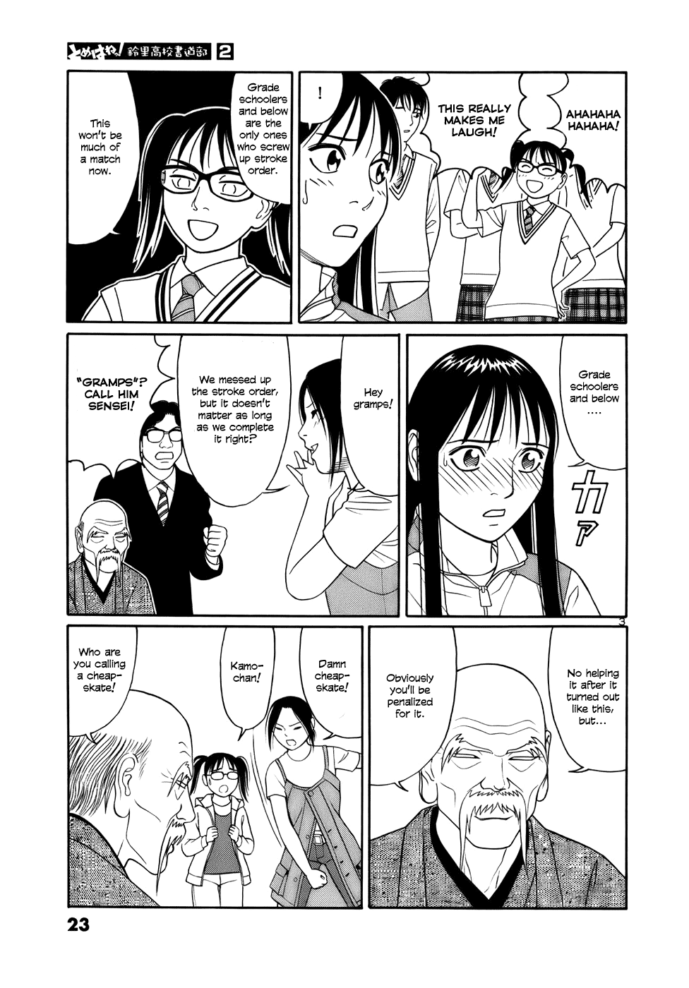 Tomehane! chapter 13 page 3