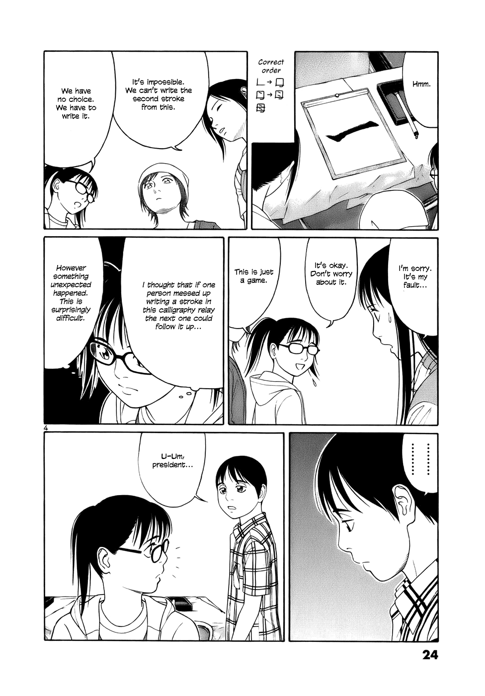 Tomehane! chapter 13 page 4