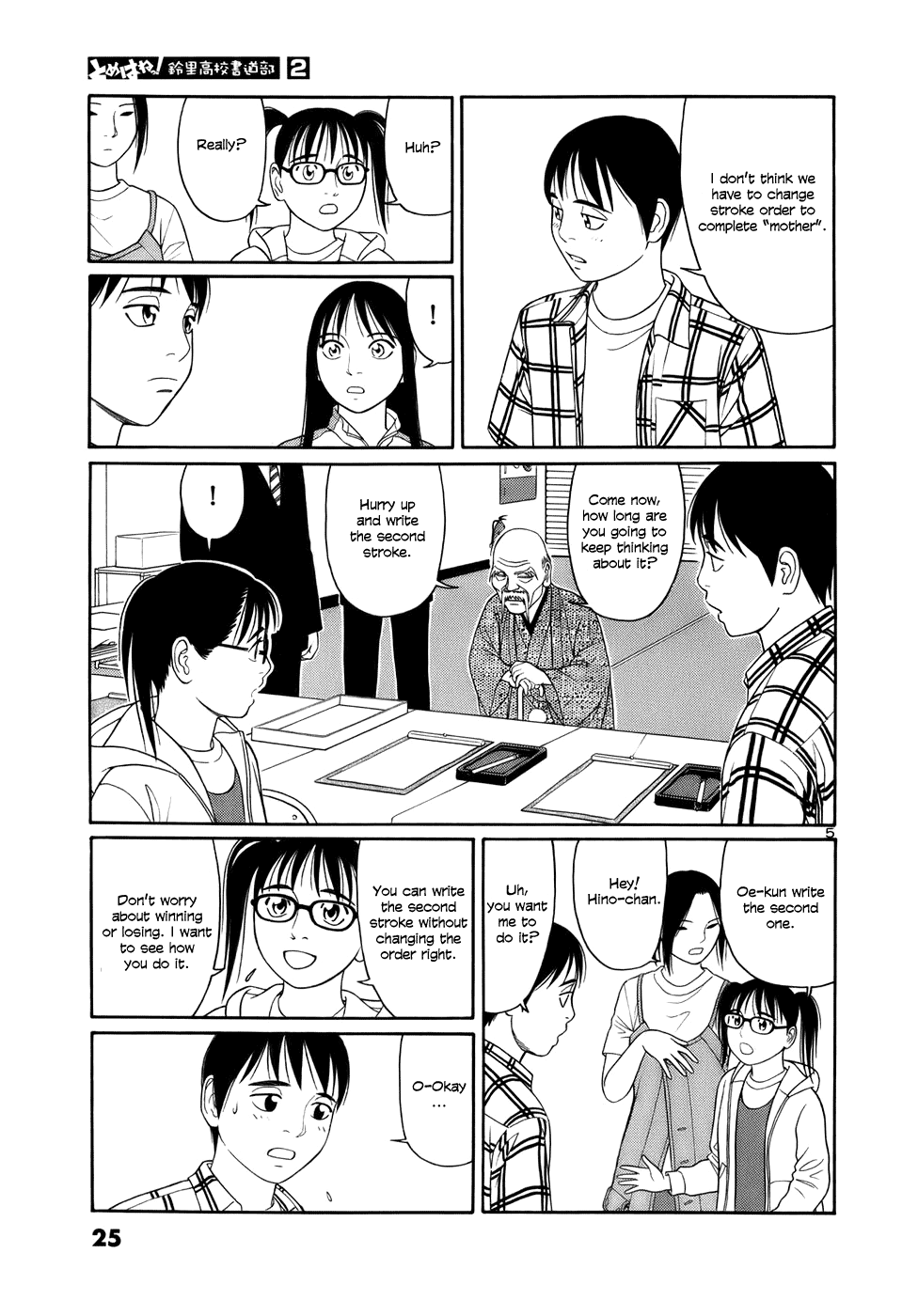 Tomehane! chapter 13 page 5