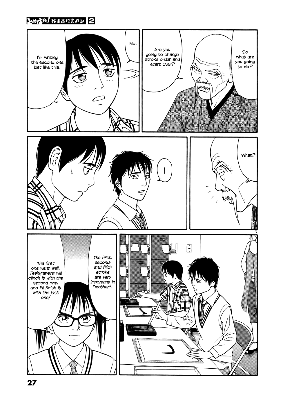 Tomehane! chapter 13 page 7