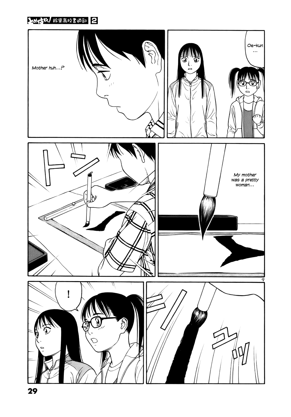 Tomehane! chapter 13 page 9