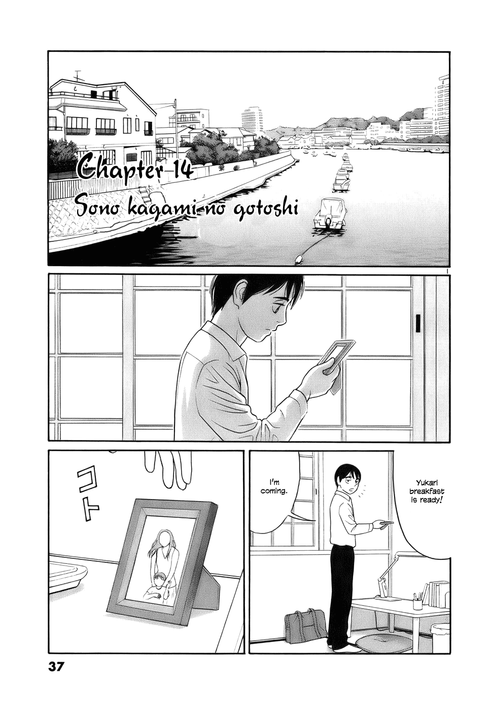 Tomehane! chapter 14 page 1