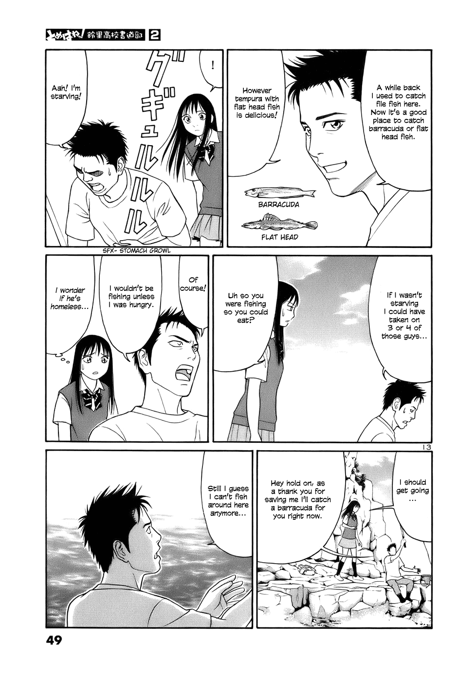 Tomehane! chapter 14 page 13