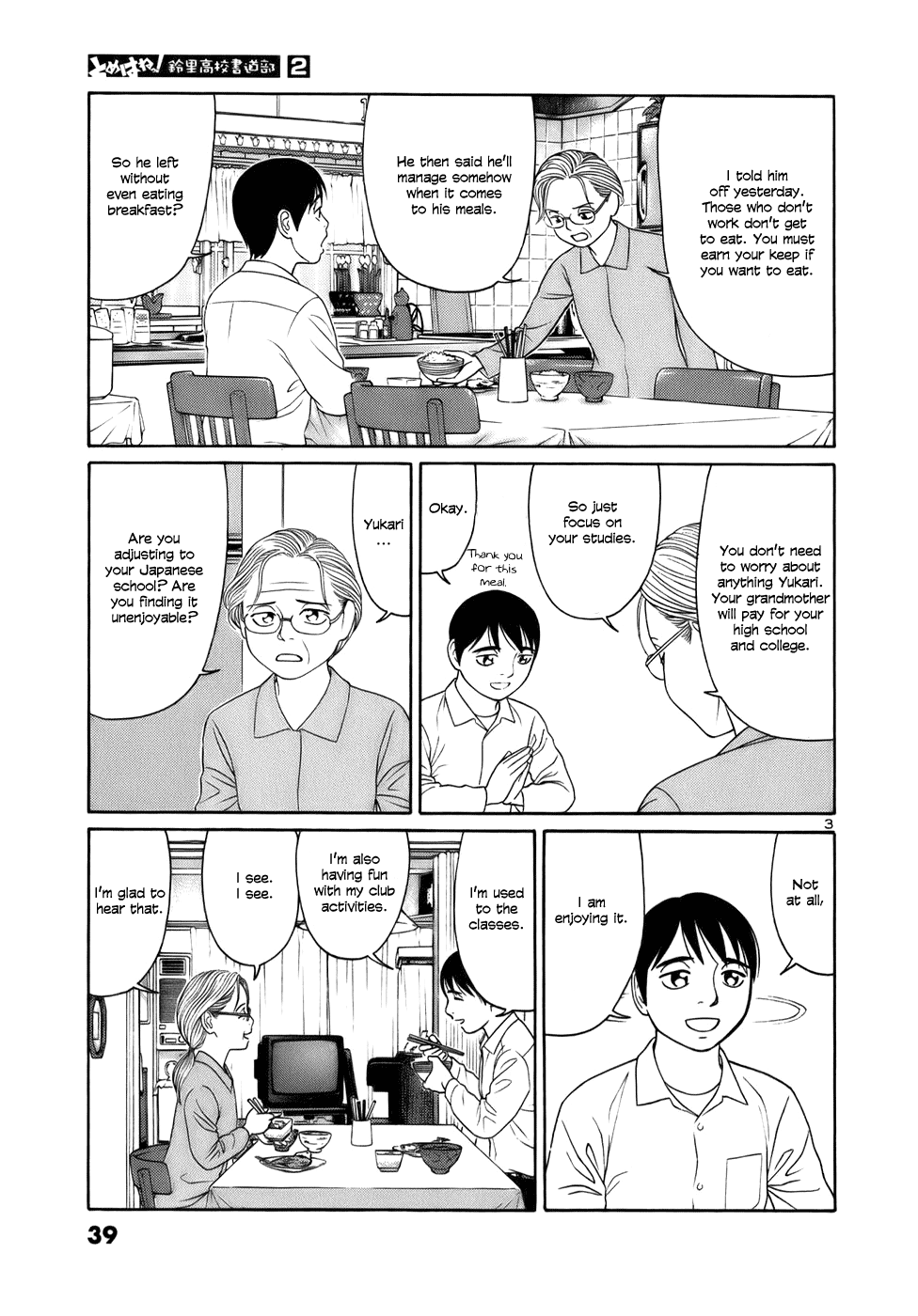 Tomehane! chapter 14 page 3