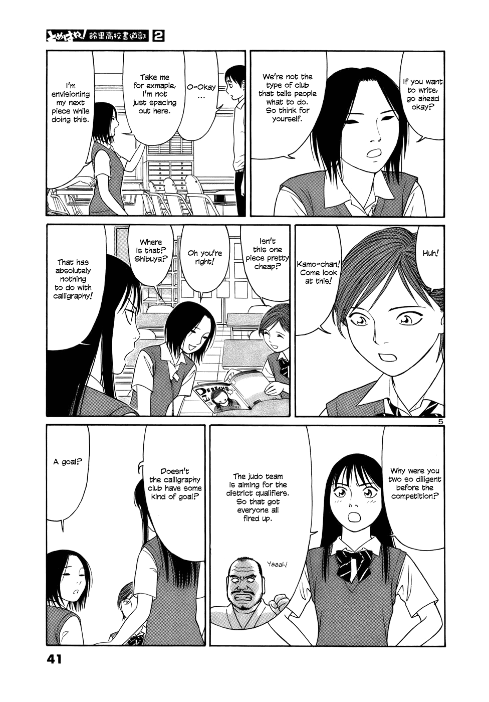 Tomehane! chapter 14 page 5