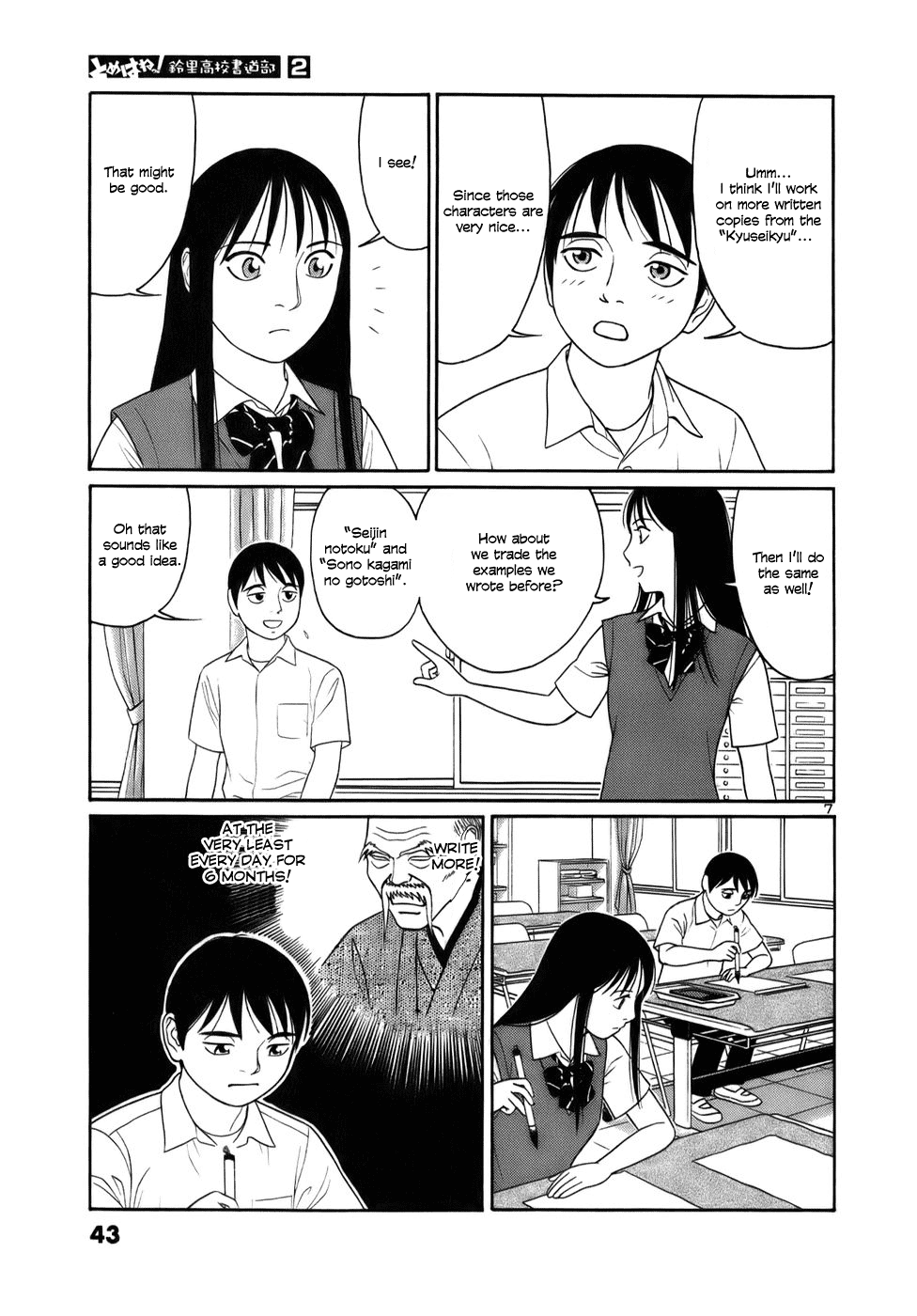 Tomehane! chapter 14 page 7