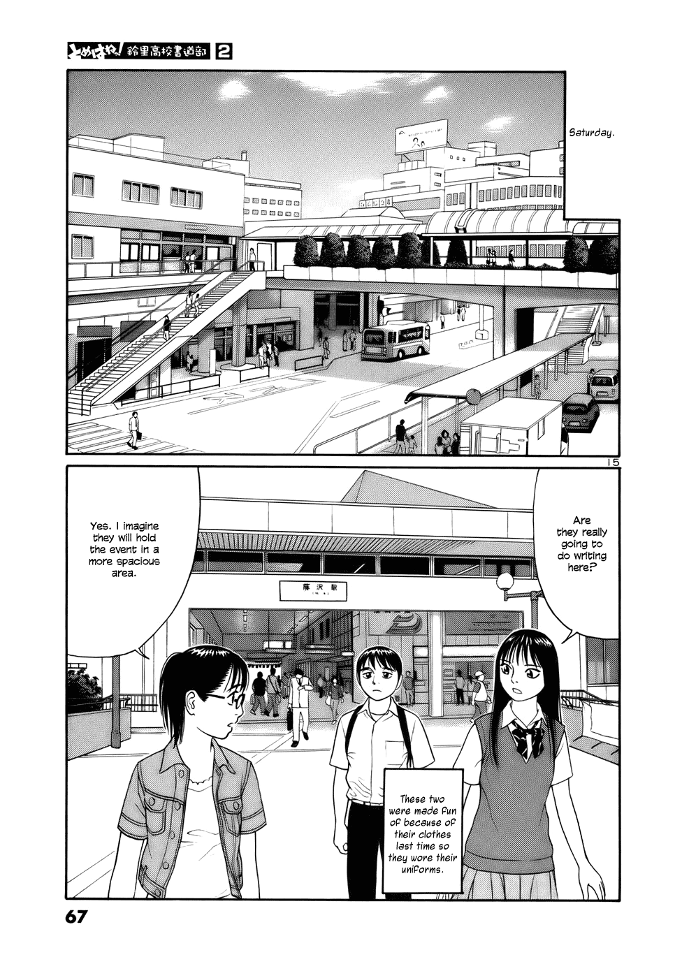 Tomehane! chapter 15 page 15