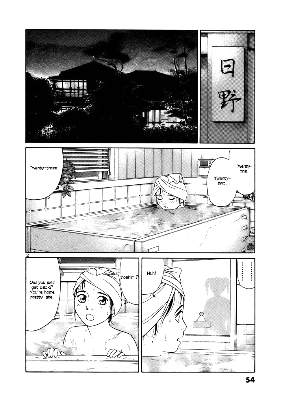 Tomehane! chapter 15 page 2