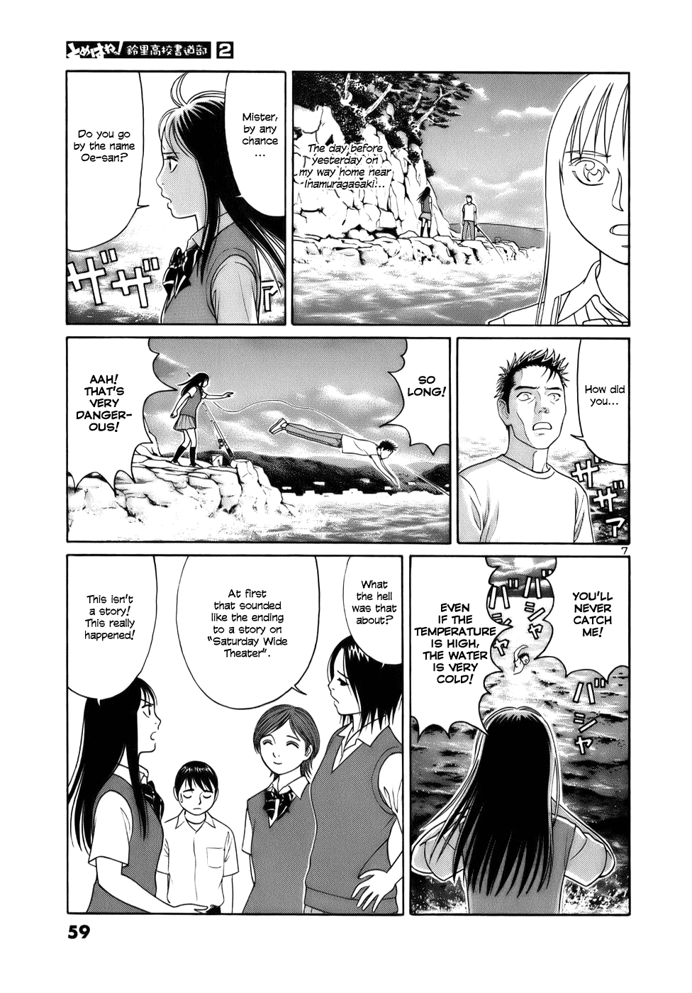 Tomehane! chapter 15 page 7