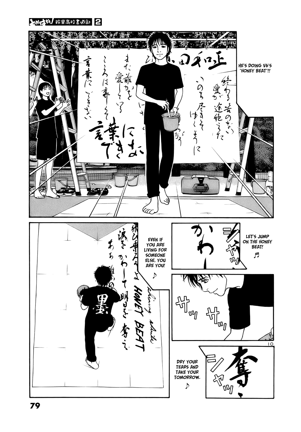 Tomehane! chapter 16 page 10