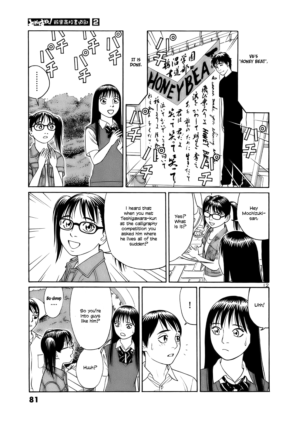 Tomehane! chapter 16 page 12