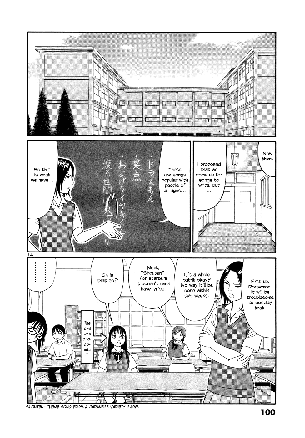 Tomehane! chapter 17 page 14