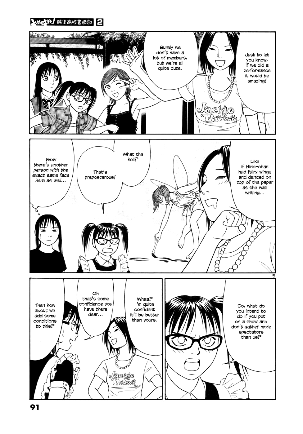 Tomehane! chapter 17 page 5