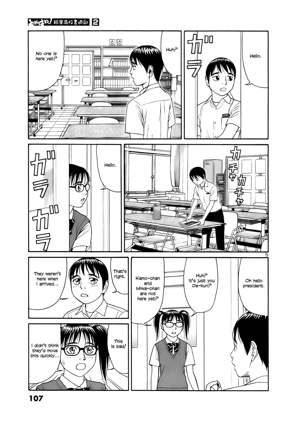 Tomehane! chapter 18 page 5