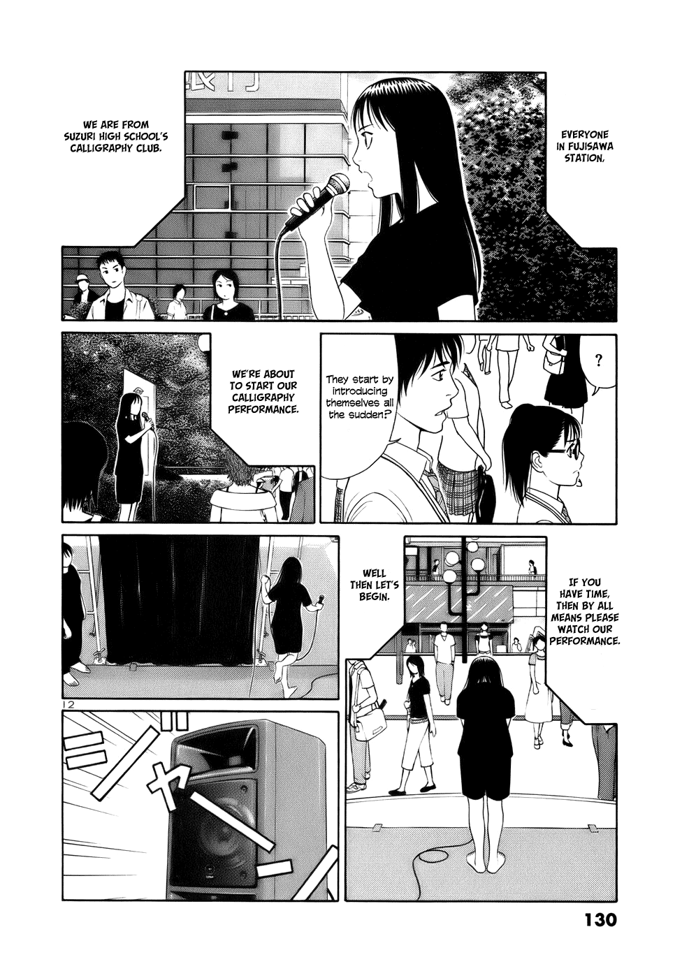 Tomehane! chapter 19 page 12