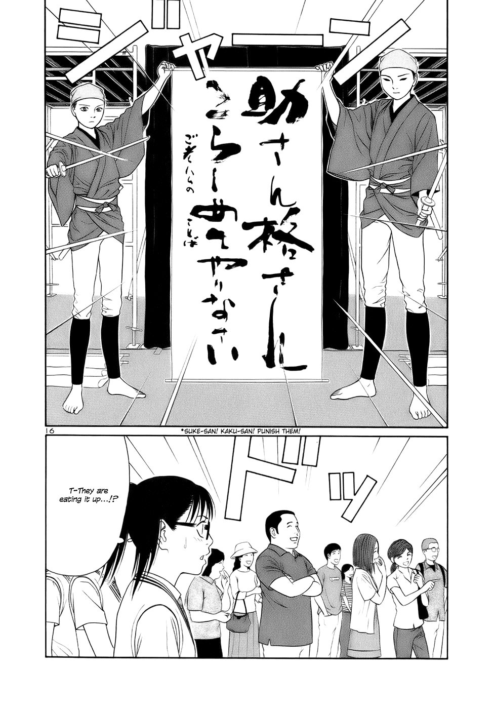 Tomehane! chapter 19 page 16
