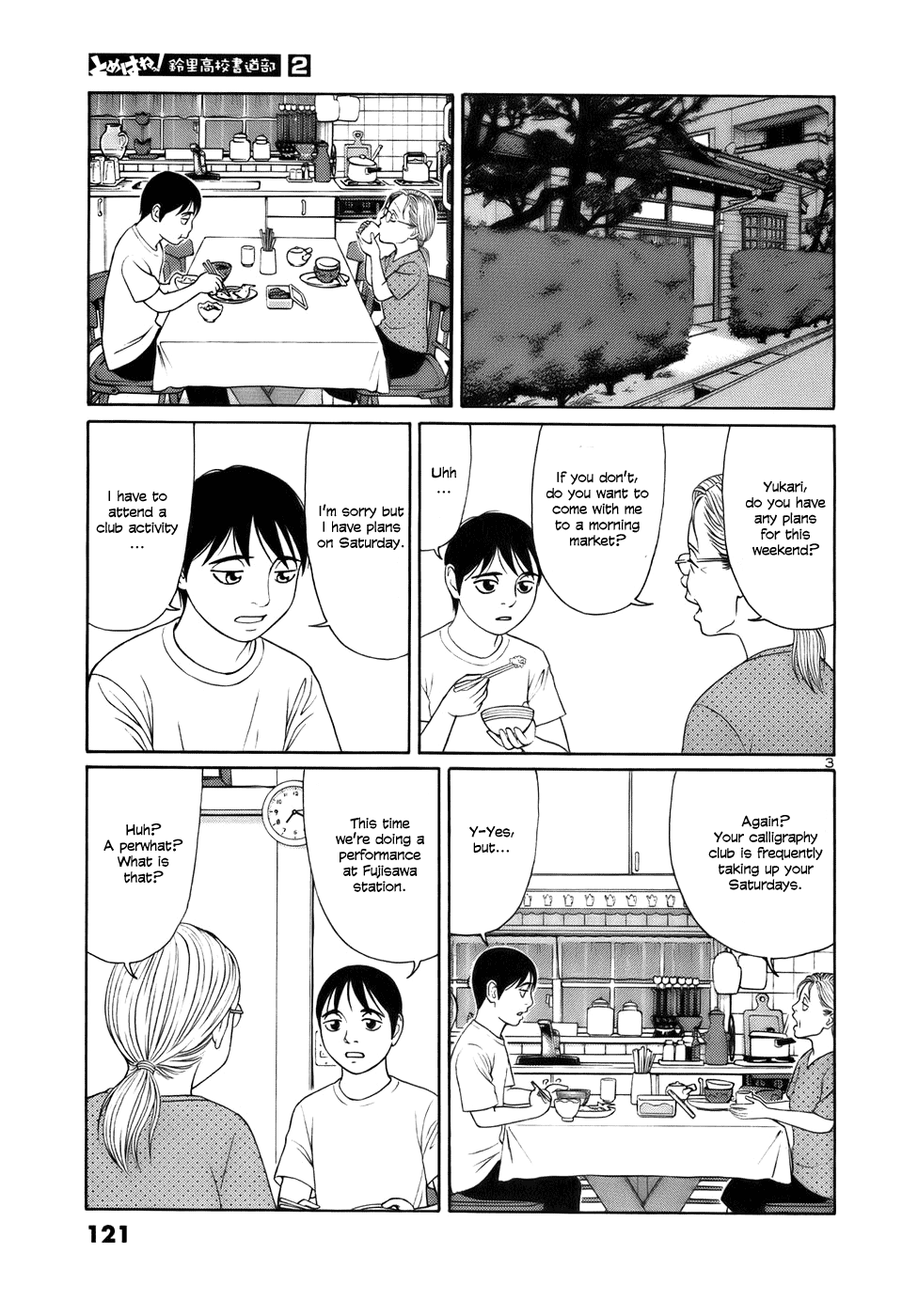 Tomehane! chapter 19 page 3