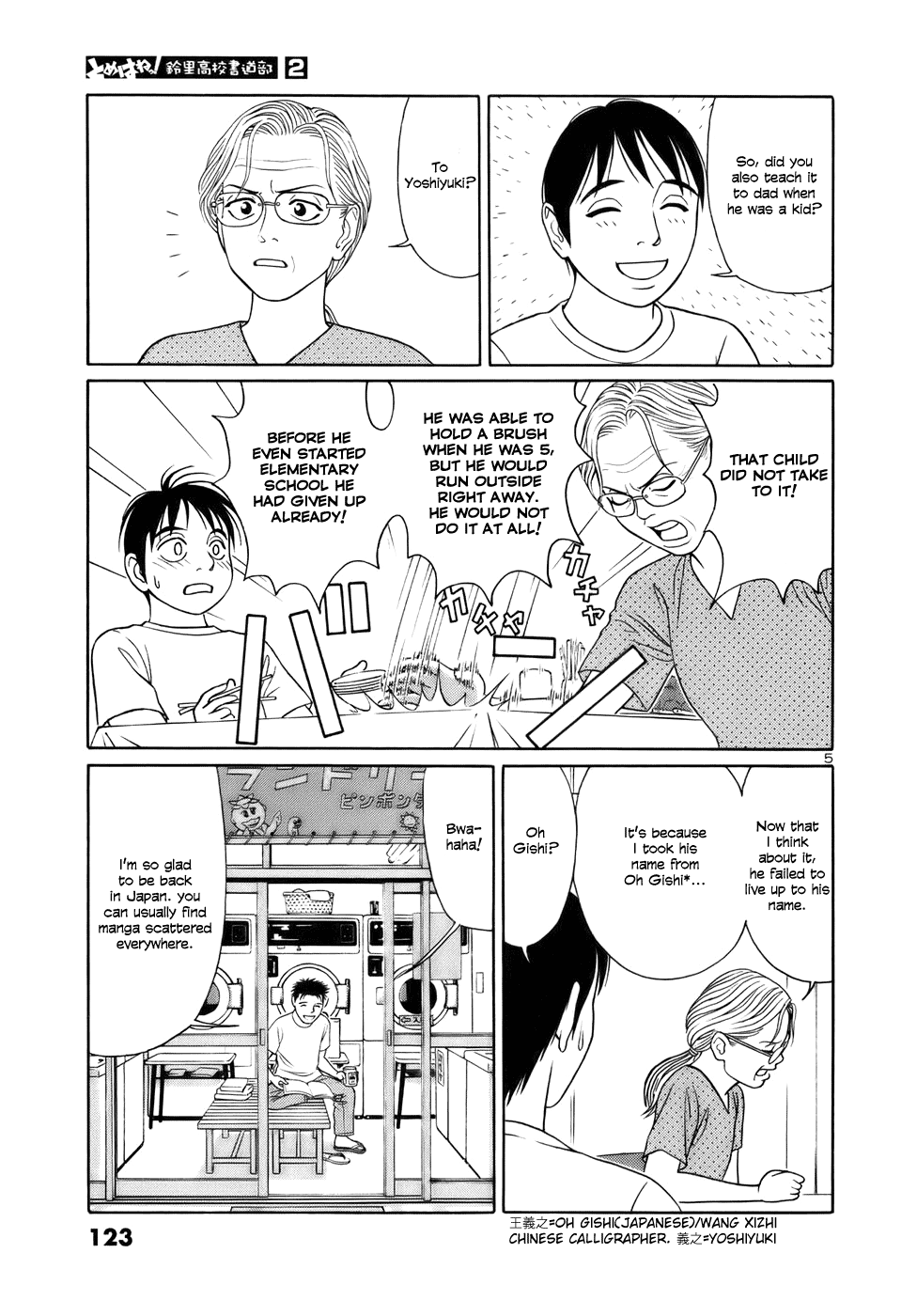 Tomehane! chapter 19 page 5