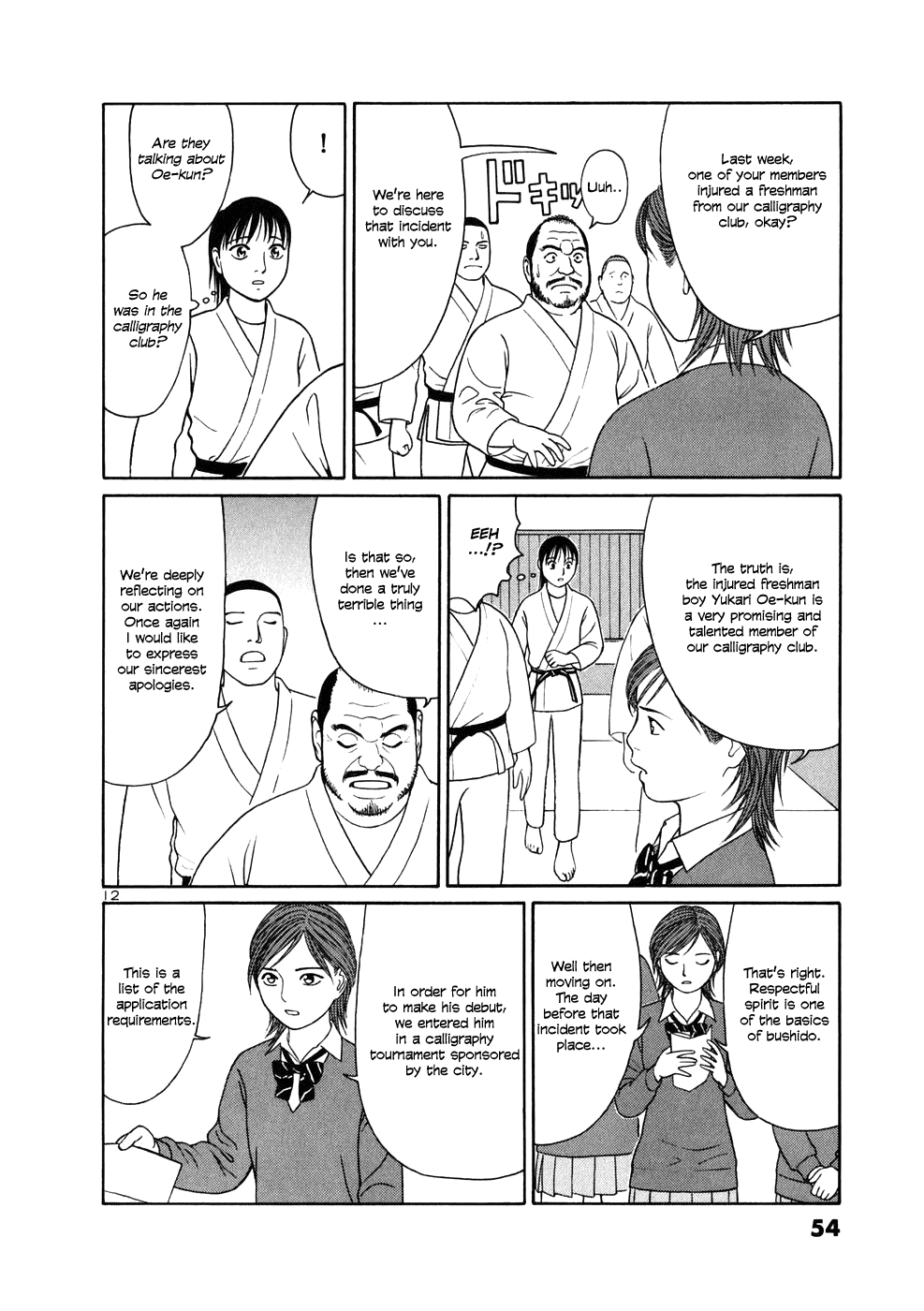 Tomehane! chapter 2 page 12