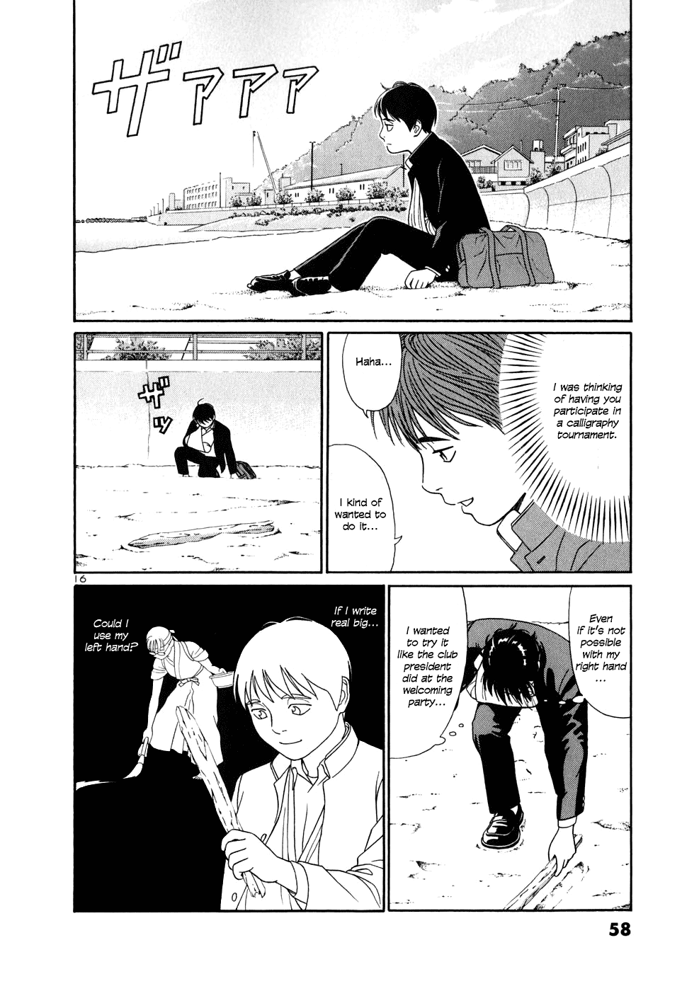 Tomehane! chapter 2 page 16