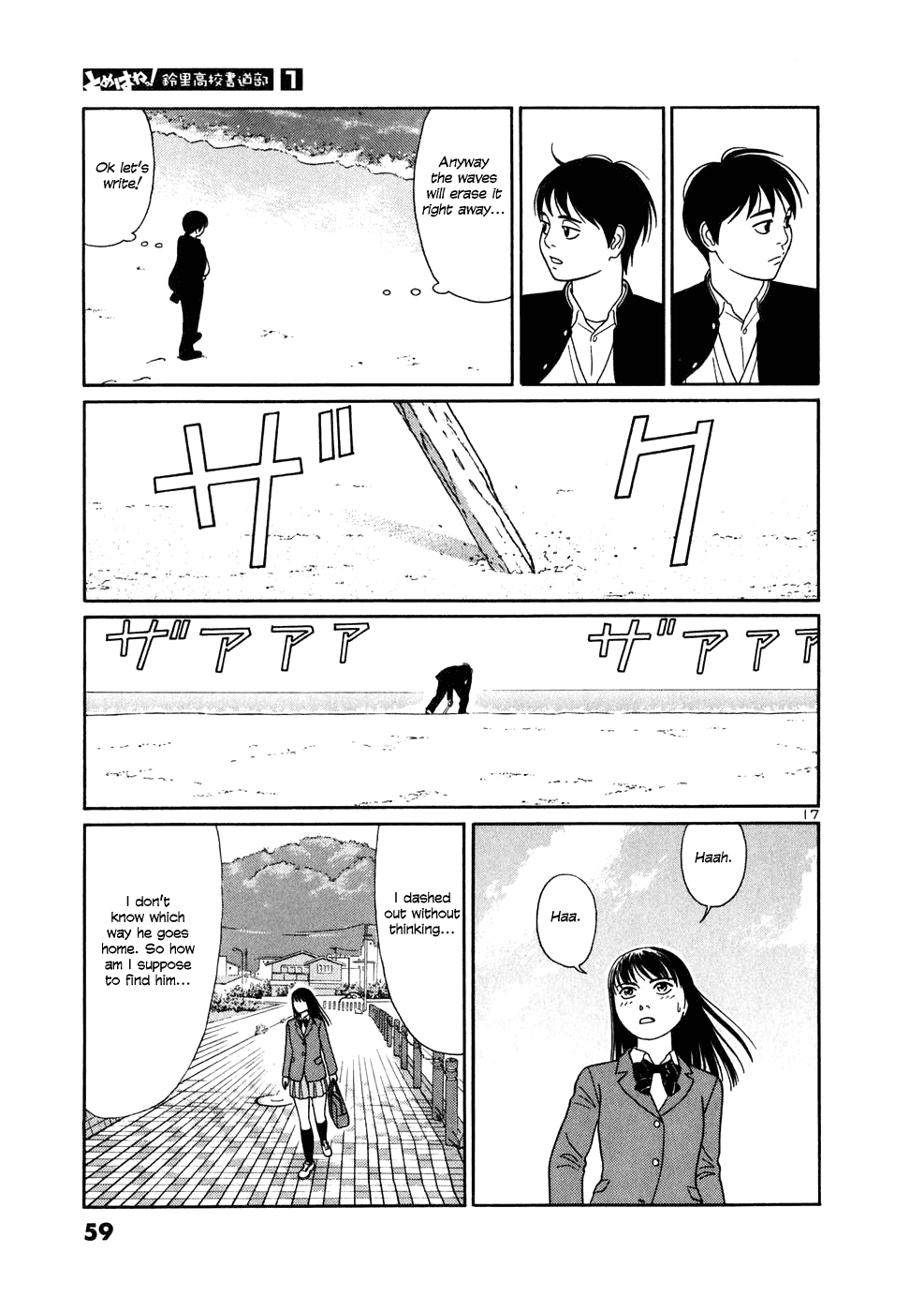 Tomehane! chapter 2 page 17