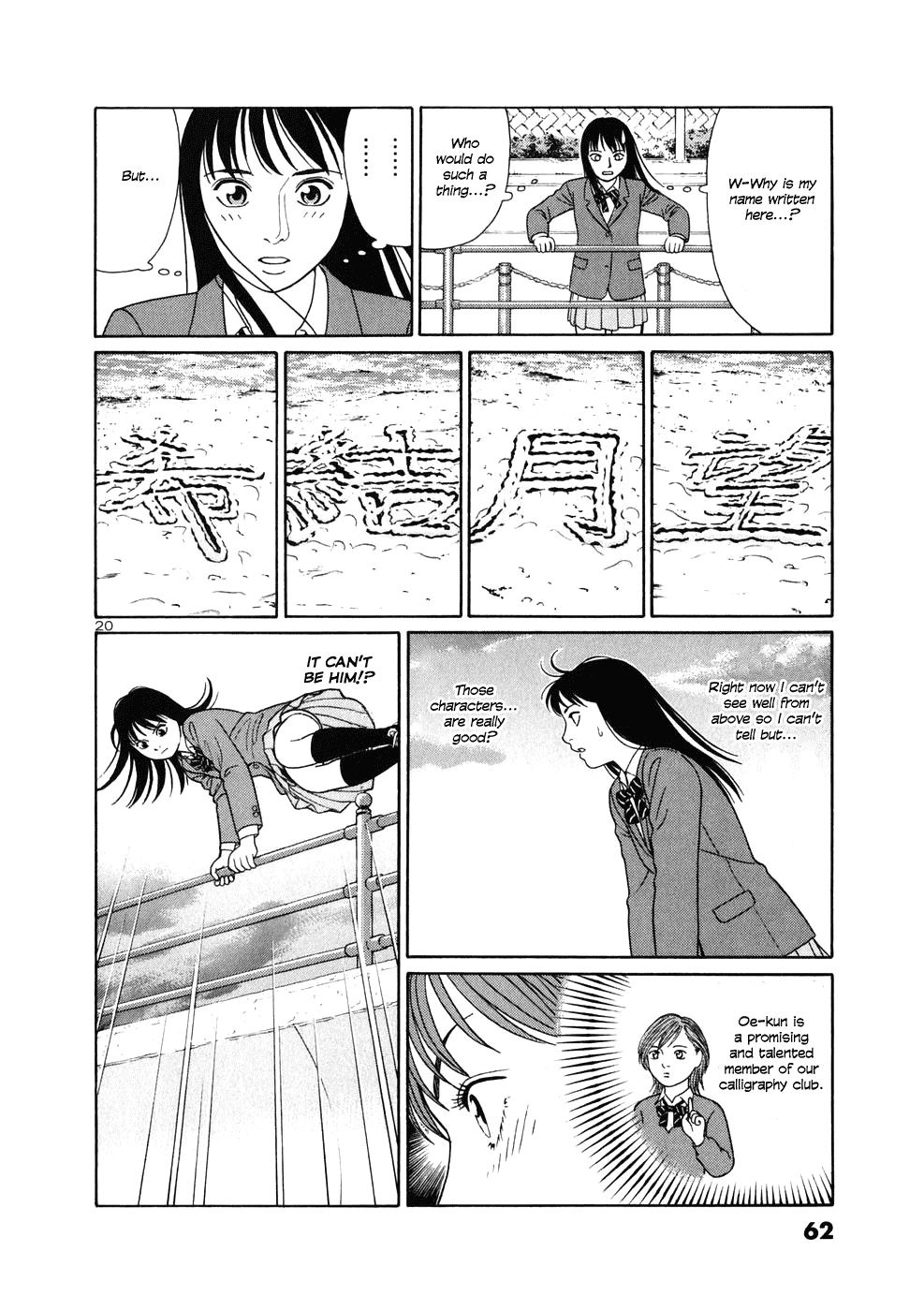 Tomehane! chapter 2 page 19