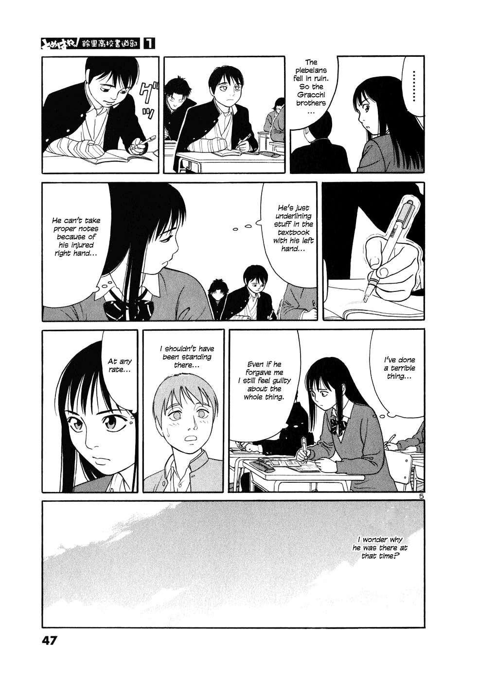 Tomehane! chapter 2 page 5