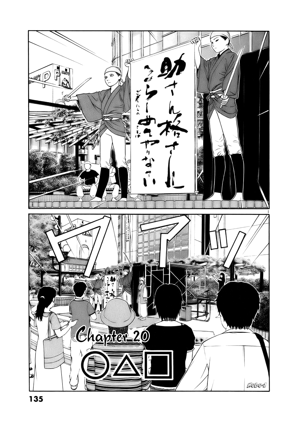 Tomehane! chapter 20 page 1